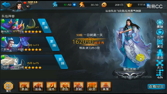 乱斗西游2紫装需要多少经验升级