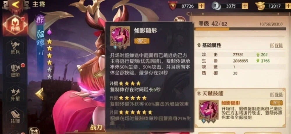 少年三国志零八极篇通关时需要使用哪些策略或战术