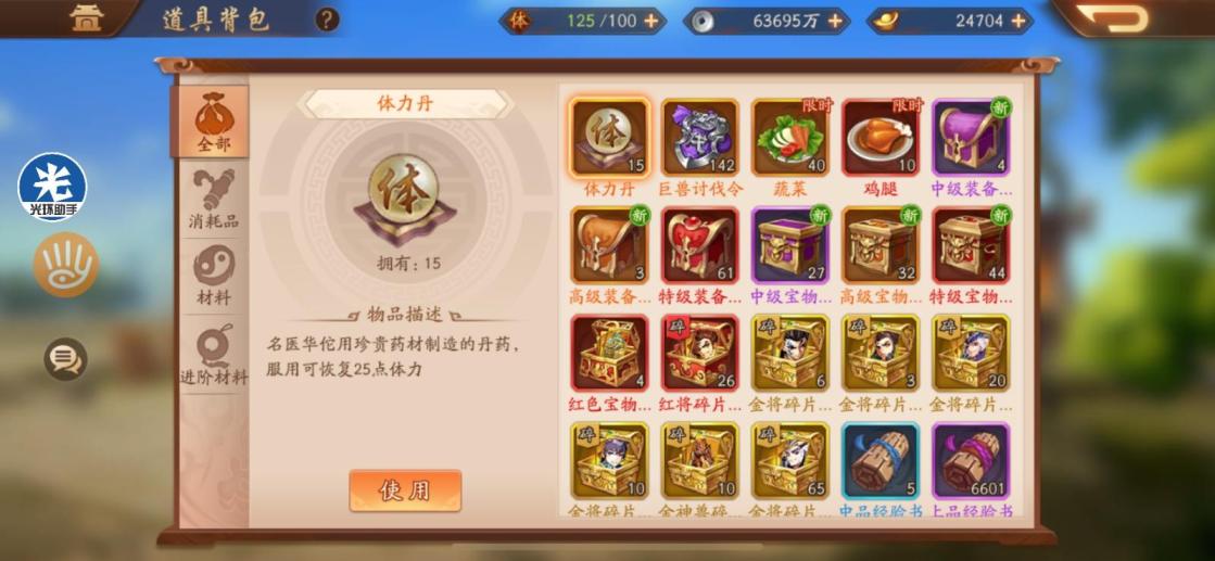 少年三国志迷窟能否自定义角色外观