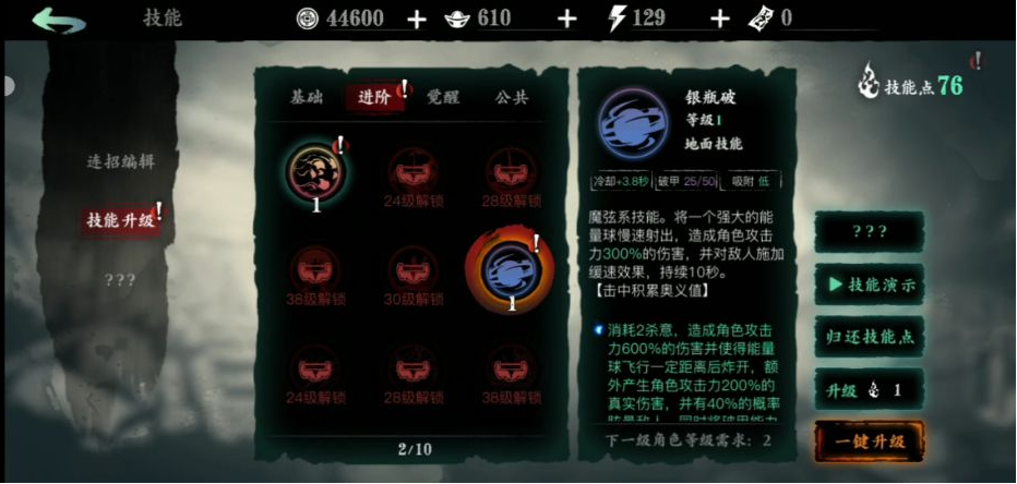 影之刃3刻印的前置任务有什么限制条件