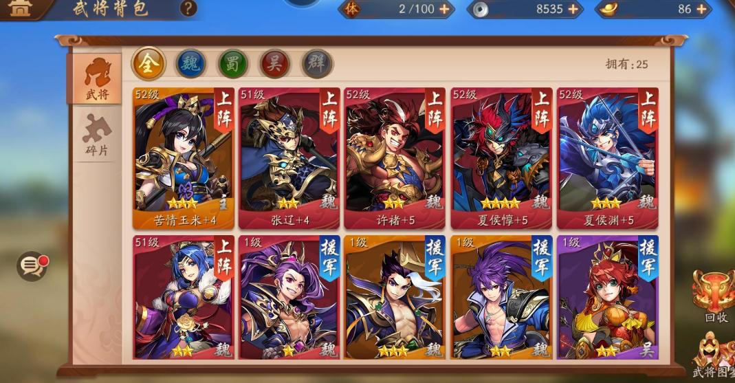 少年三国志2游戏中军师如何更换