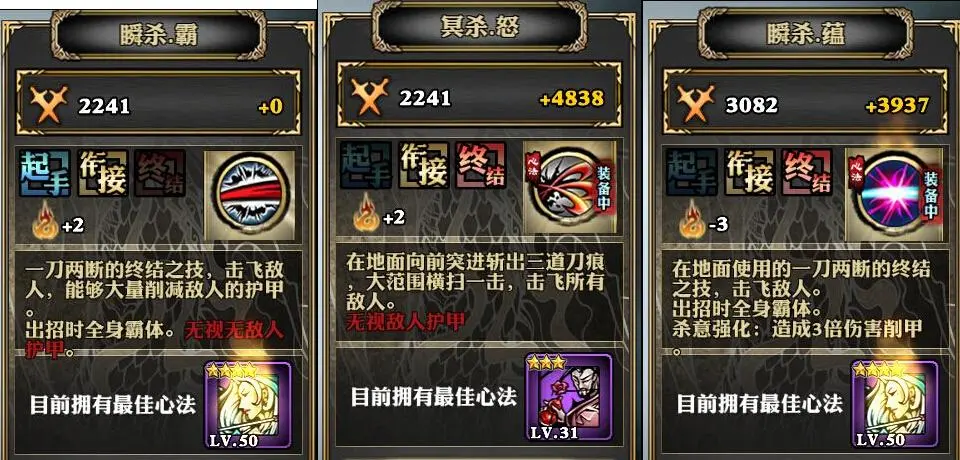 影之刃65级新技能加点要注意什么