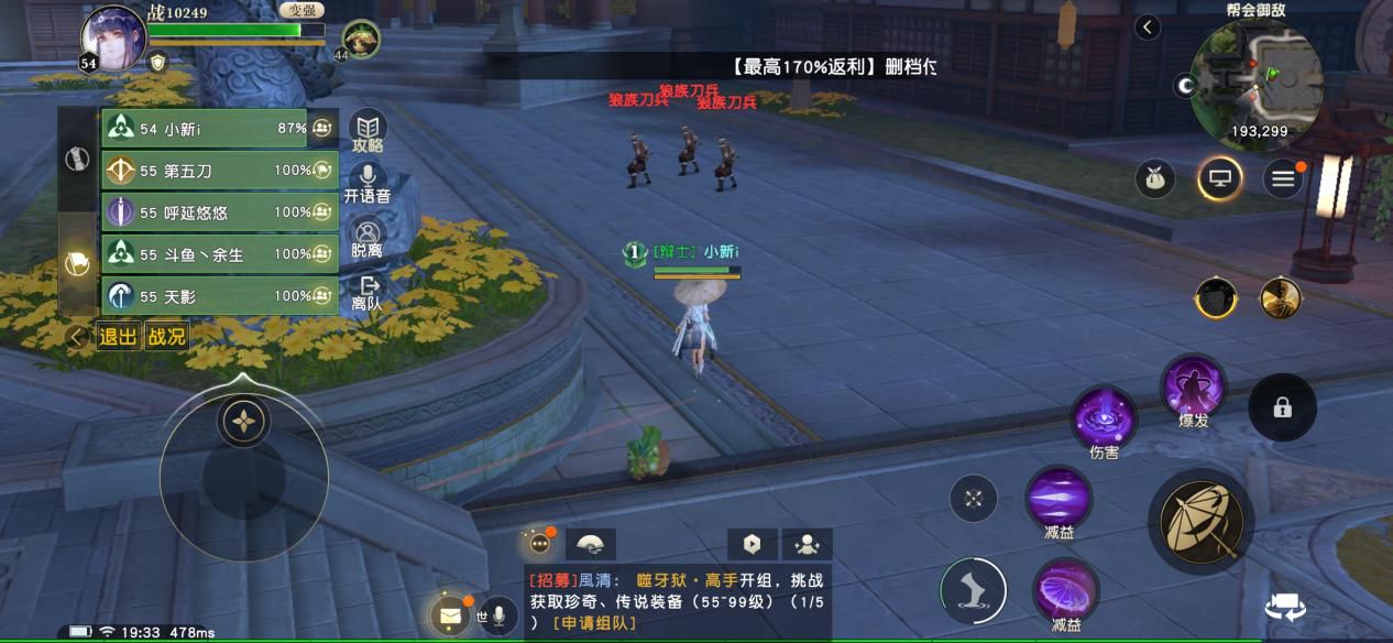 秦时明月手游的神燕丹技能好用吗