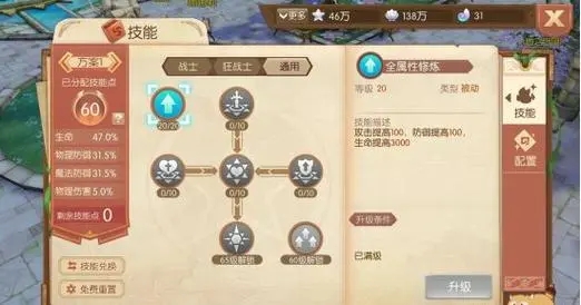 风之大陆是否允许低级账号买高级装备
