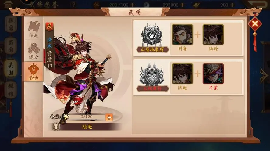 少年三国志彩金阵列技能怎么获取