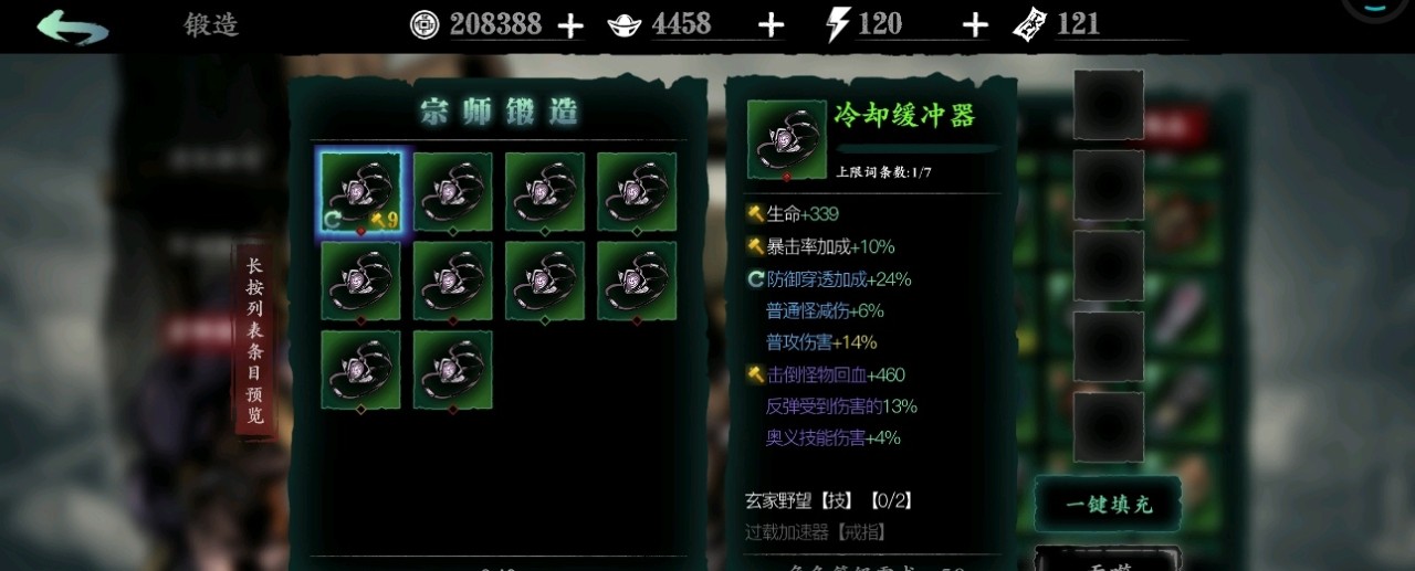 影之刃3剑玄技能有哪些连招
