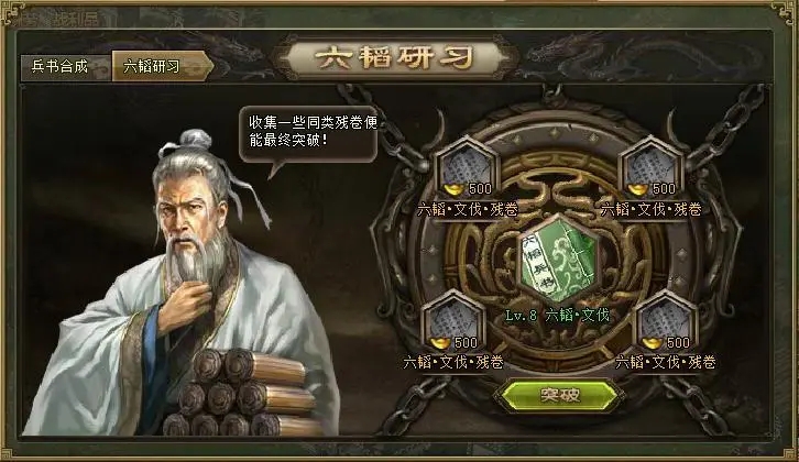 如何才能得到攻城掠地雉翎金冠宝物