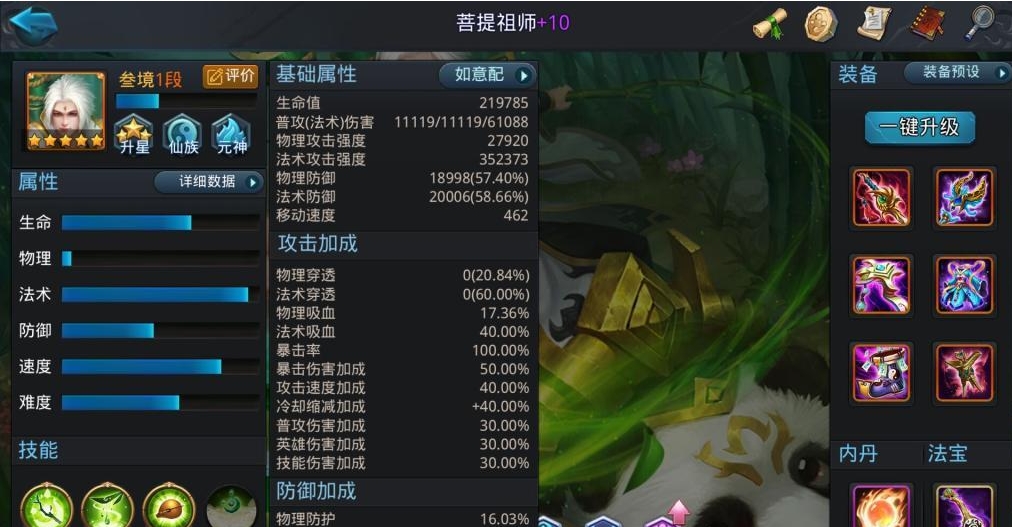 乱斗西游2的升级攻略有哪些值得学习