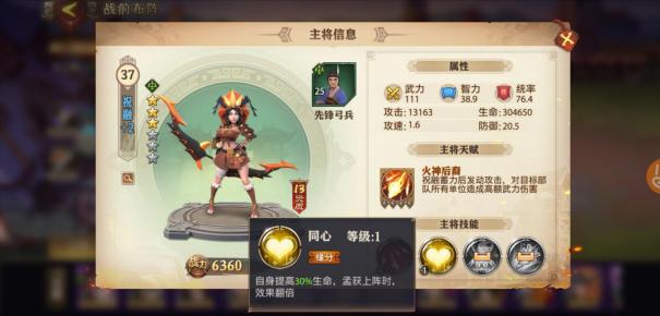 少年三国志首冲能否提升角色能力