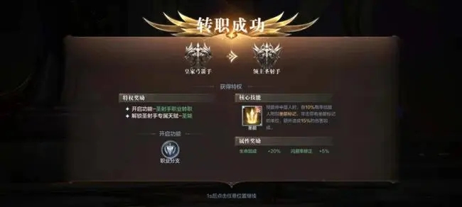 有没有全民奇迹五转升级的秘籍