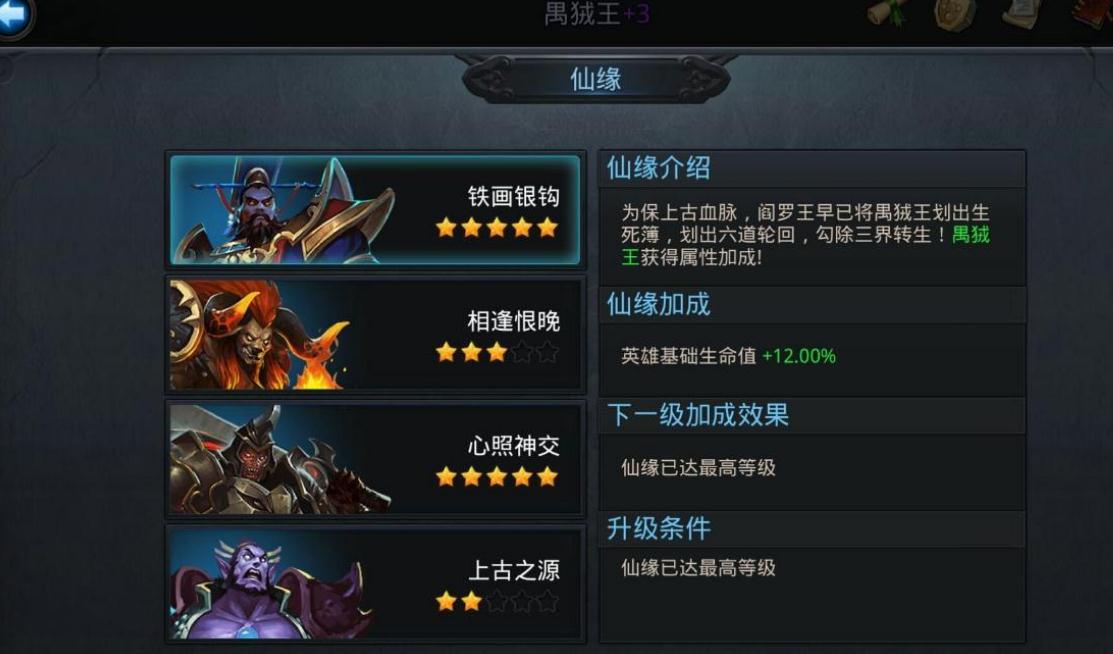 如何在乱斗西游中正确加点武德星君内丹