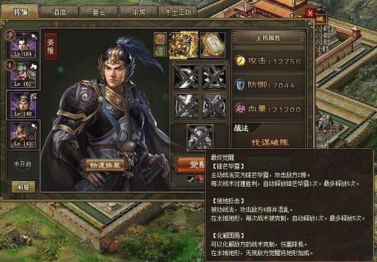 攻城掠地兵力增至8万的方法是什么