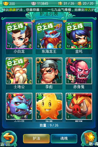 迷你西游仙族应当选用何种奶