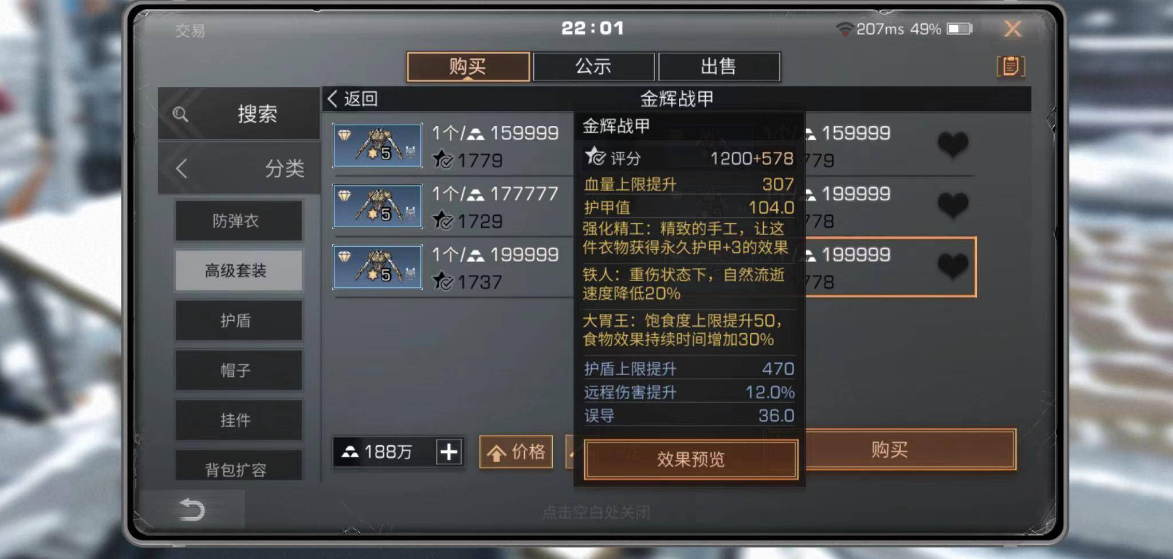 明日之后如何进行生存能力的重置
