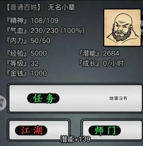 放置江湖江湖古墓派师傅消失后的秘密在哪里