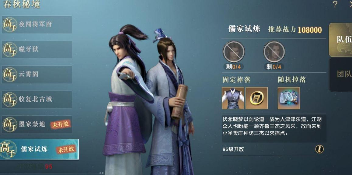 如何在秦时明月手游中调配本命技能