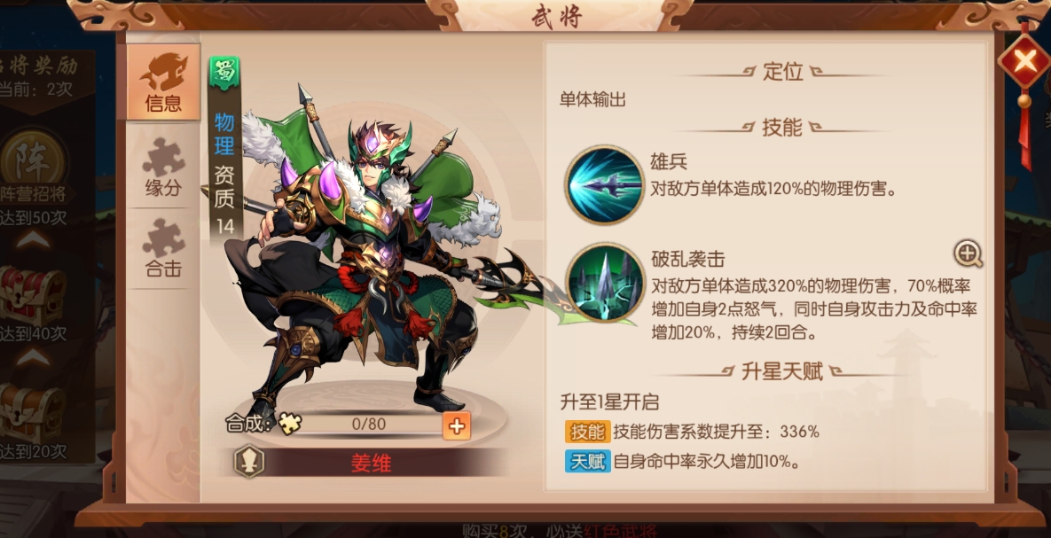 少年三国志与马超组队应该选择哪些武将