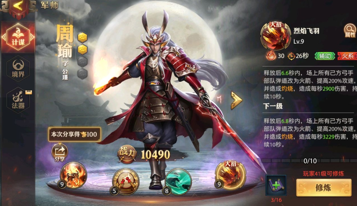 少年三国志怎样才能提高新玩家的加入率