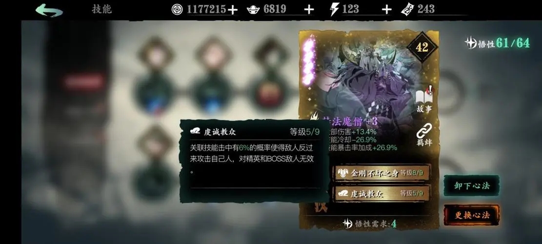 影之刃3玉玲珑觉醒技能叫什么