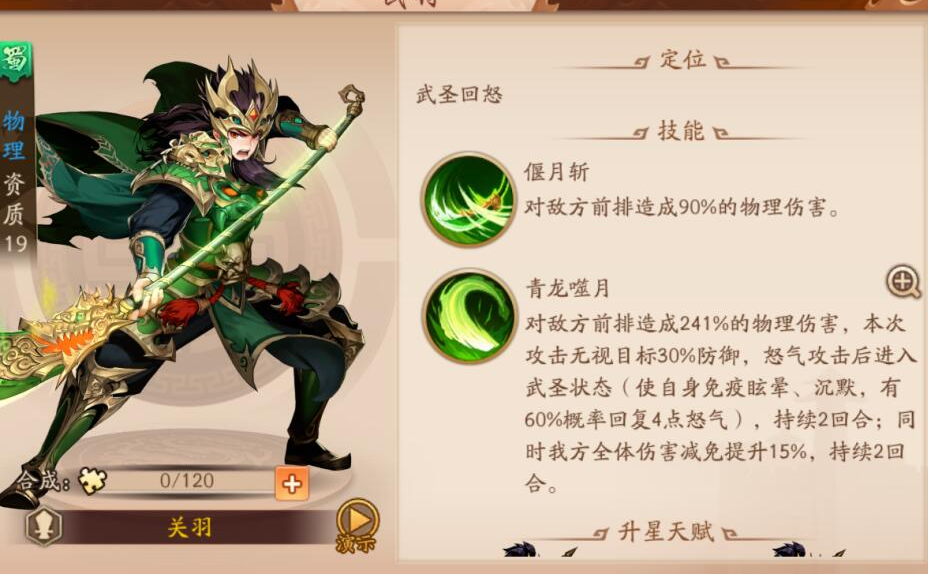 少年三国志究竟有何吸引人之处