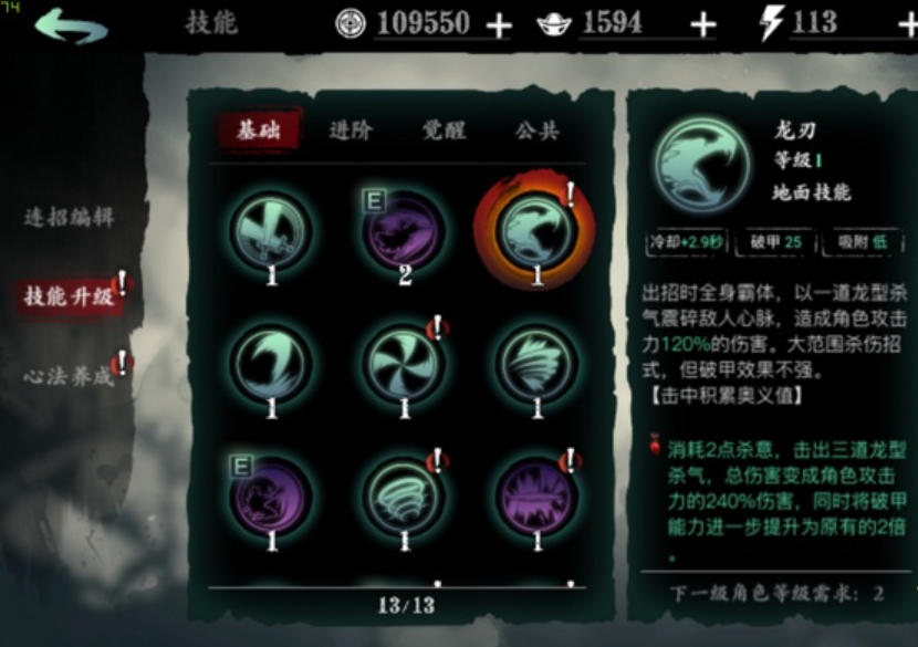 影之刃三的刻印重铸如何解锁已生成20份