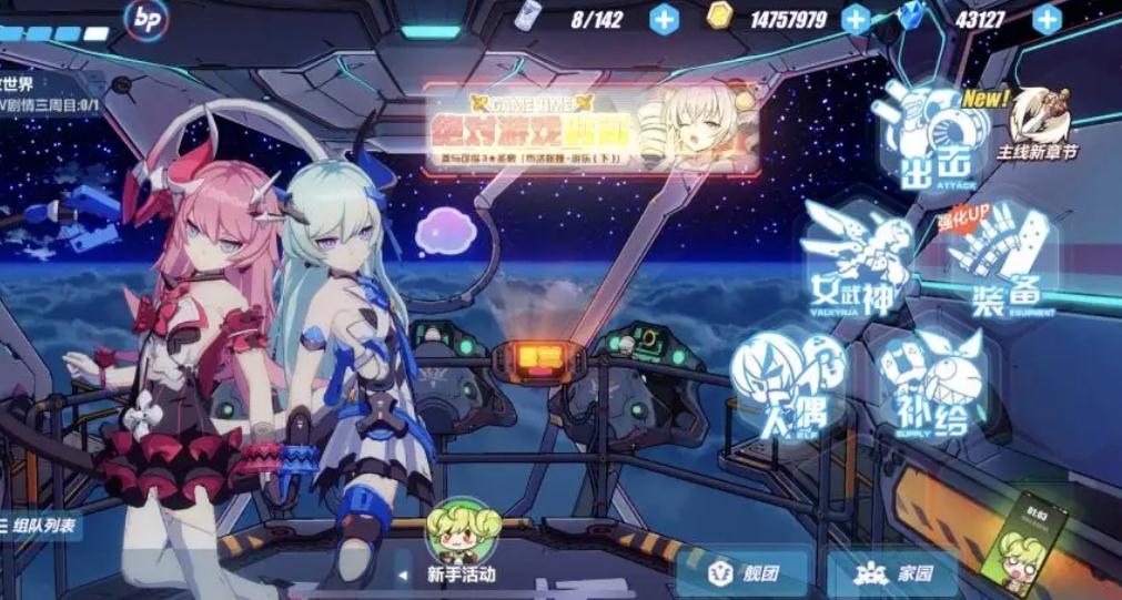 如何提高自己在崩坏3舰长中击败女武神的能力