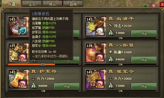 攻城掠地54级徐晃怎么打提升胜率