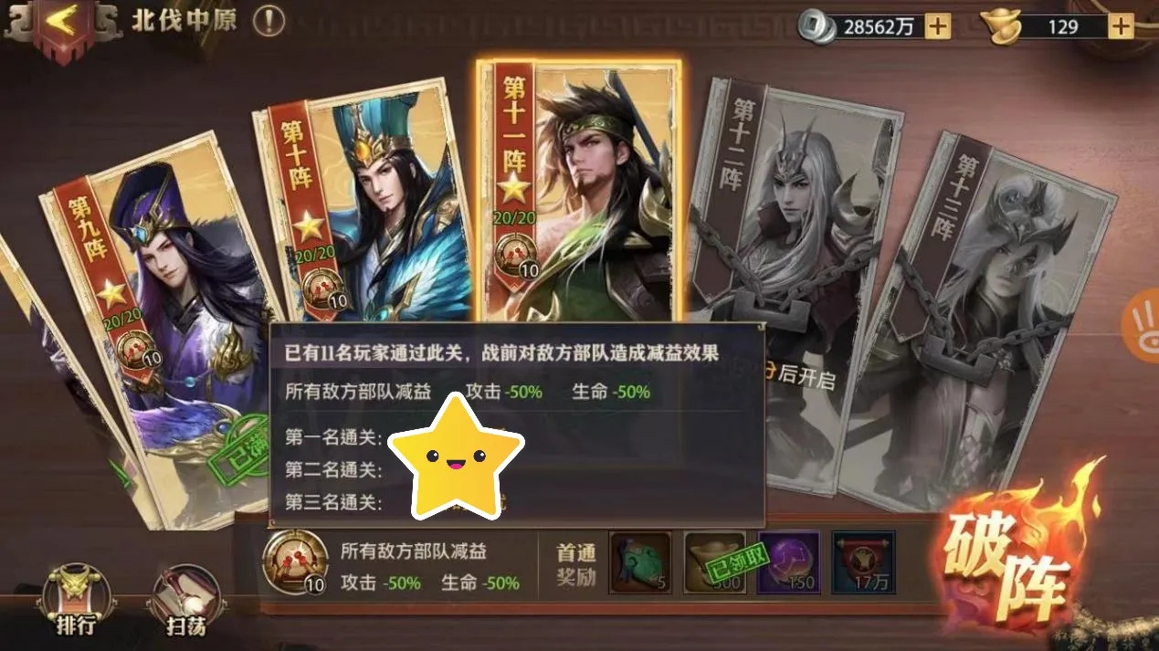 少年三国志2群阵容站位应该避免哪些常见错误