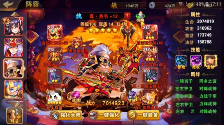 放开那三国3阵容搭配心得应该注意哪些关键点