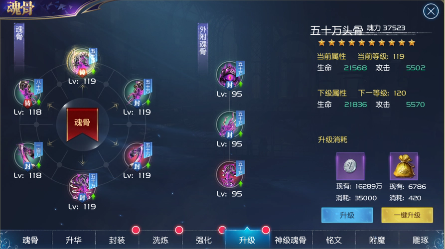 斗罗大陆手游最强阵容有哪些技巧