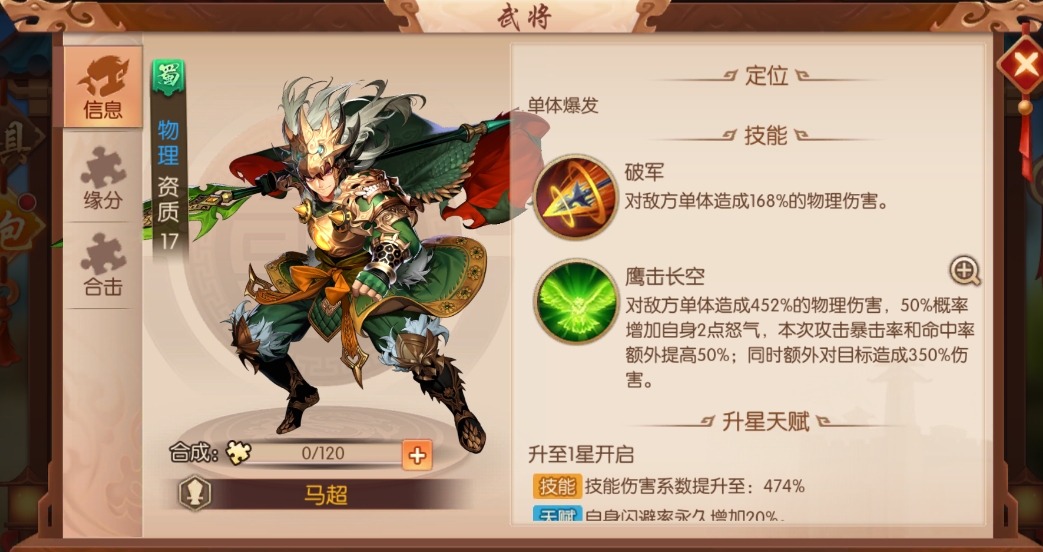 少年三国志官邸皮肤是否在游戏商城中有售