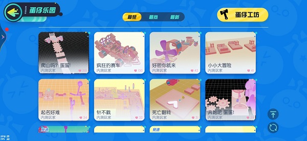 蛋仔派对恐怖追逐地图有多难