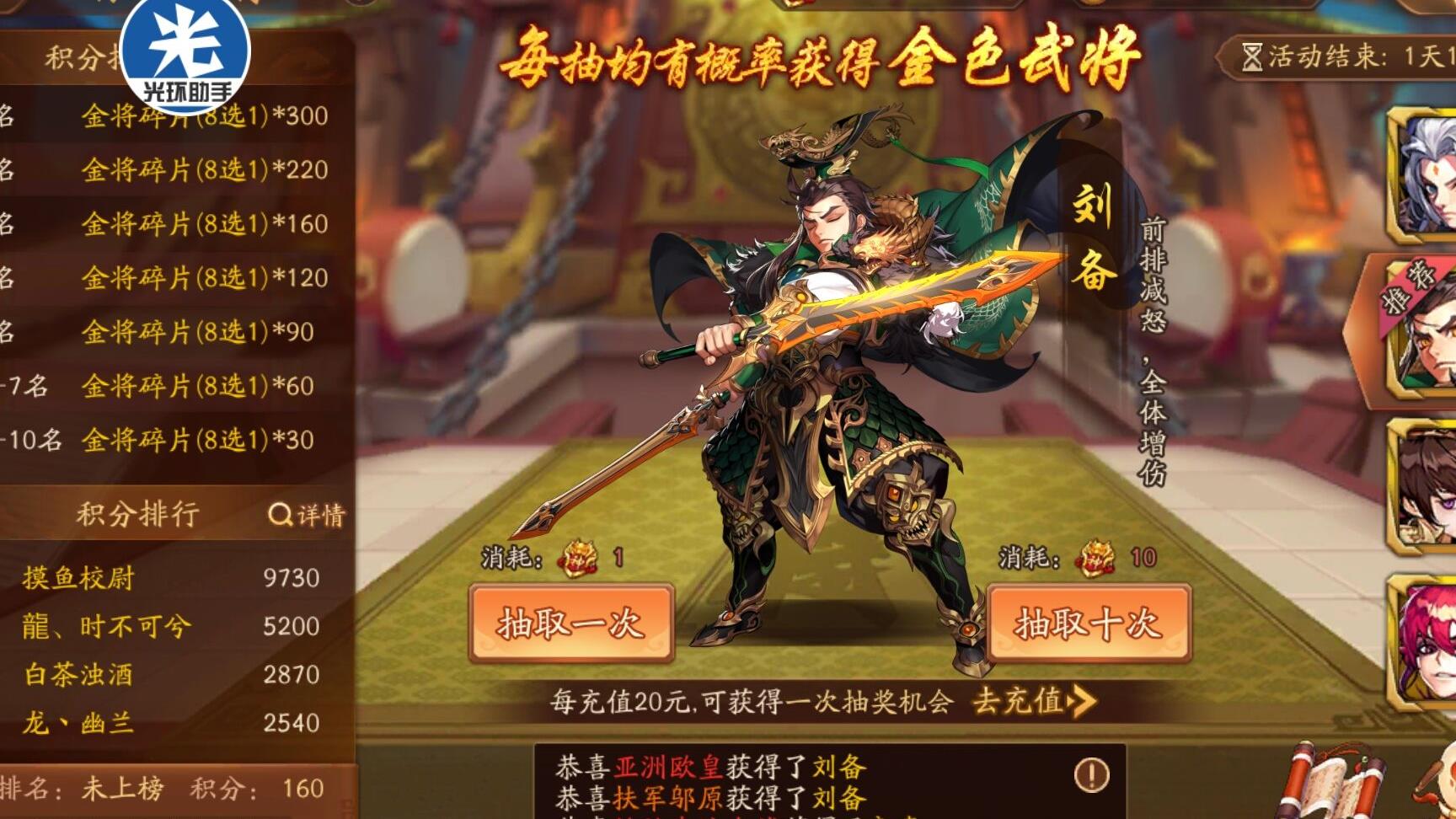 少年三国志2群雄红将阵容需要哪些主公搭配