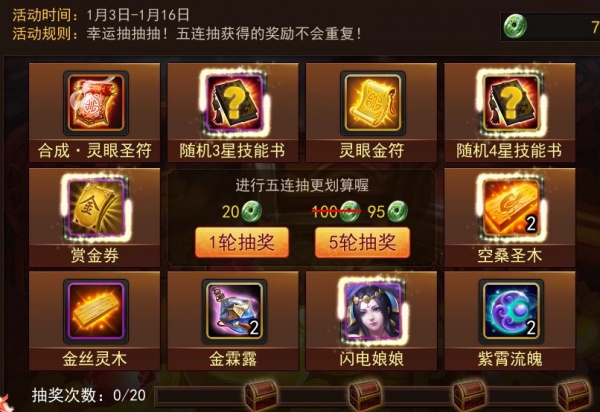 乱斗西游玉皇大帝仙族技能如何获取