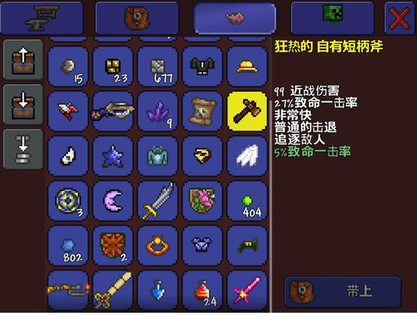 泰拉瑞亚中的环境改造枪怎样获得