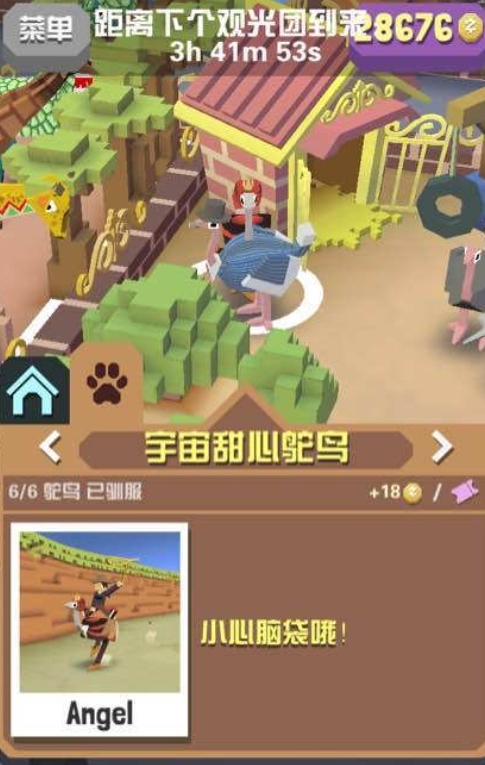 疯狂动物园飞船升级有何要求