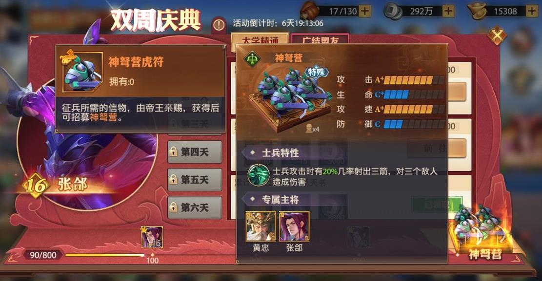在少年三国志无尽回廊中如何获得更多的游戏资源