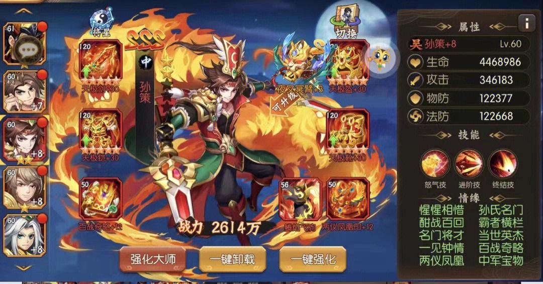 少年三国志2甄姬技能能给战局带来什么变化