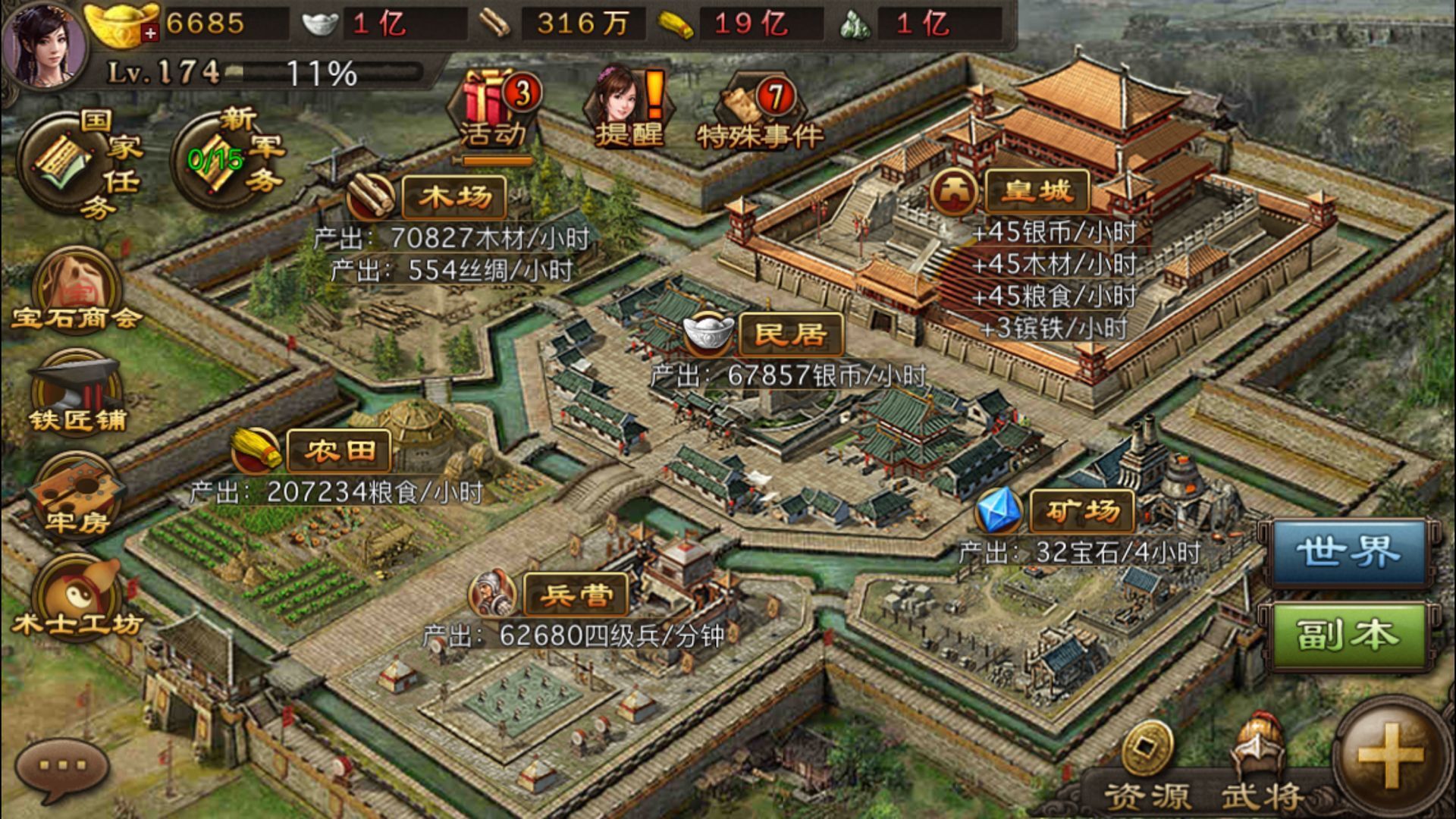 攻城掠地手游辅助的优缺点有哪些