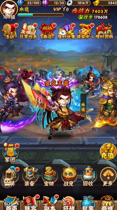 如何利用少年三国志23紫金将阵容进行快速打怪