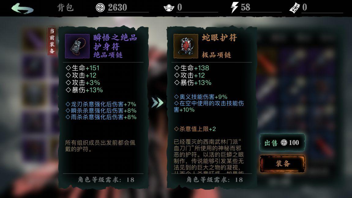 对于影之刃3真假龙10代表的含义你有什么看法