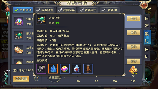 卧虎藏龙伙伴副本boss有哪些技能