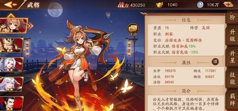 想知道在放开那三国3里如何换武将