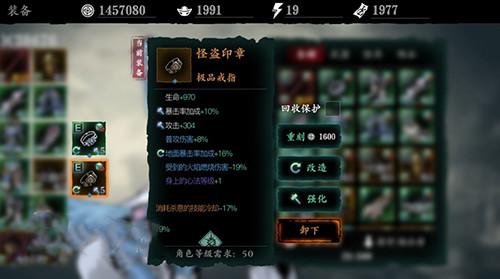 影之刃3中的宝石应该镶在何处