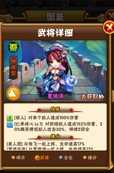 少年三国志2贵族身份对游戏进程有什么帮助