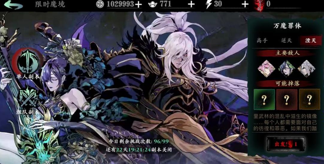 影之刃2酒馆雅座是否有boss战