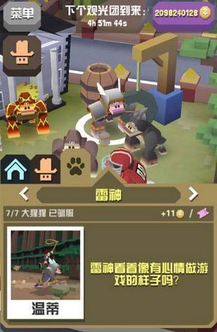 疯狂动物园boss任务是什么时候出现的