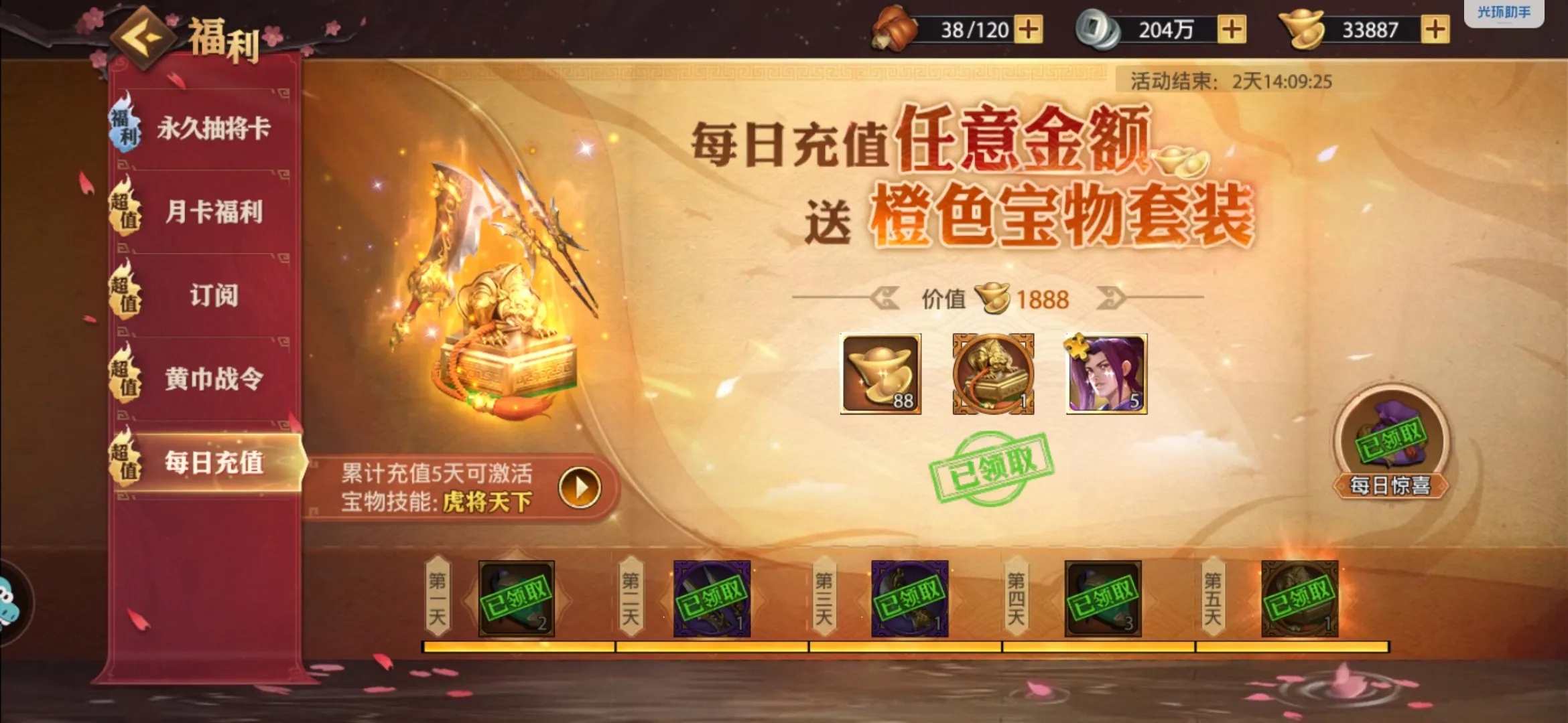 少年三国志零全局6倍有什么好处啊