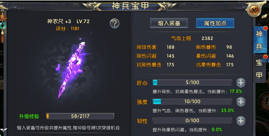 卧虎藏龙醋缸任务需要多长时间完成
