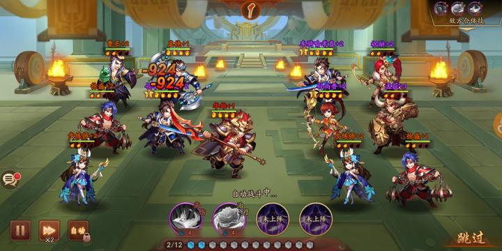 在少年三国志2中的星灯祈愿选择上有什么技巧